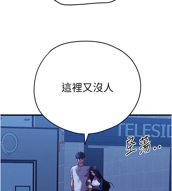 第59话-葛格，人家帮你加油♥-初次深交，请多指教-螺旋香,韩字公爵（第27张）