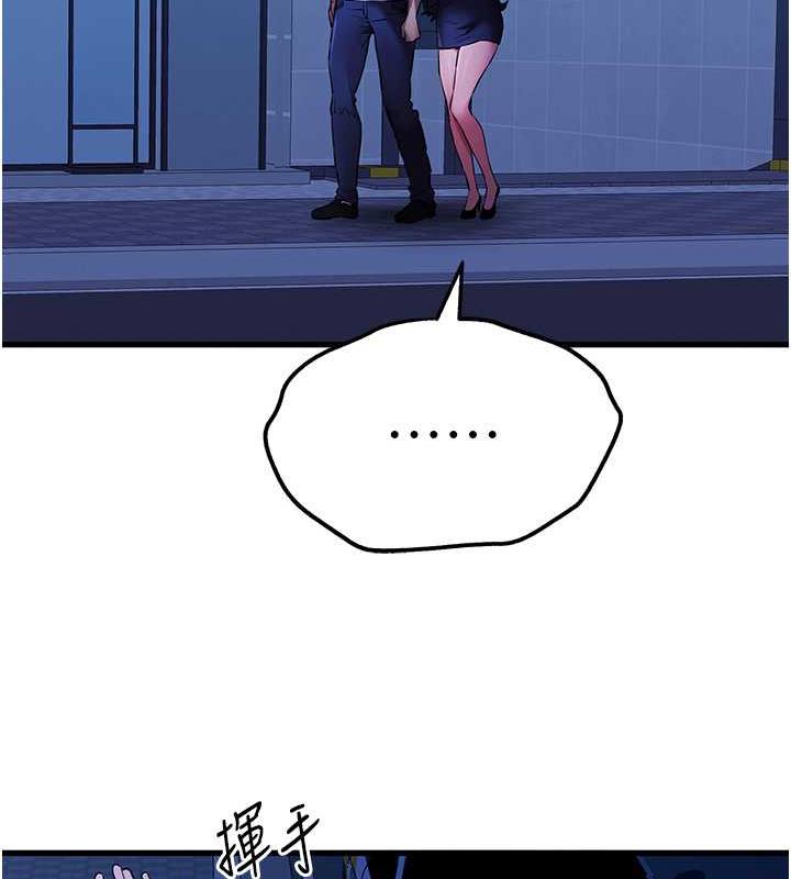 第59话-葛格，人家帮你加油♥-初次深交，请多指教-螺旋香,韩字公爵（第28张）