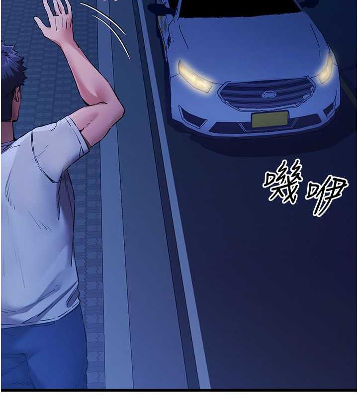 第59话-葛格，人家帮你加油&hearts;-初次深交，请多指教-螺旋香,韩字公爵（第29张）