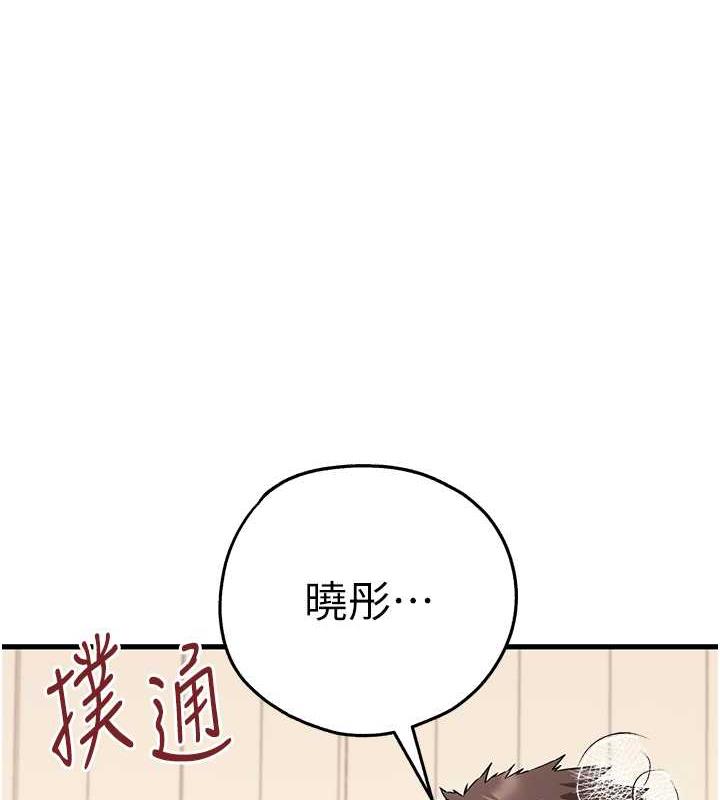 第60话-给葛格的特别服务♥-初次深交，请多指教-螺旋香,韩字公爵（第1张）