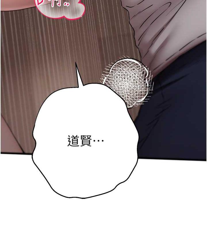 第60话-给葛格的特别服务&hearts;-初次深交，请多指教-螺旋香,韩字公爵（第14张）