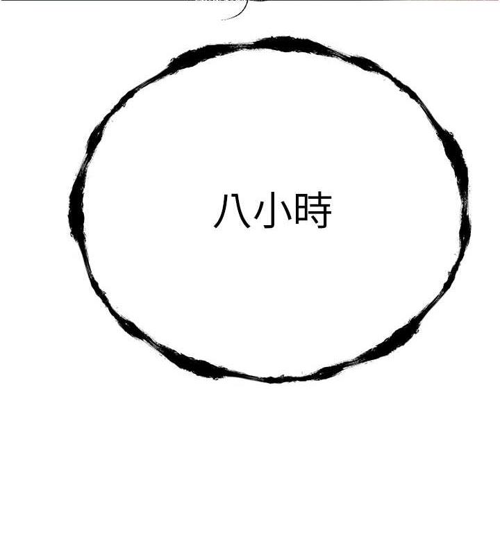 第61话-妳是不是哈我这根很久了?-初次深交，请多指教-螺旋香,韩字公爵（第6张）