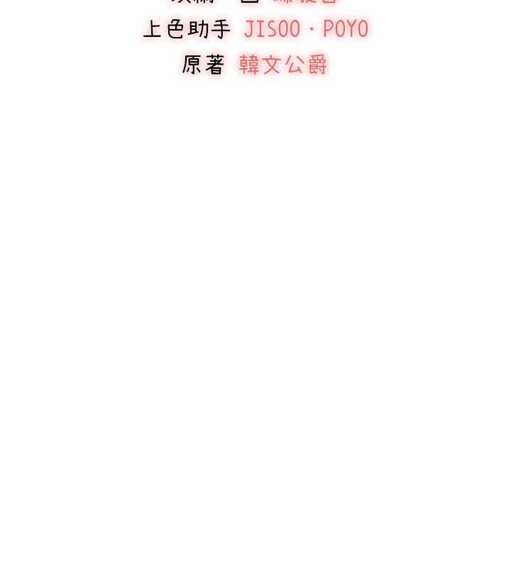 第61话-妳是不是哈我这根很久了?-初次深交，请多指教-螺旋香,韩字公爵（第11张）