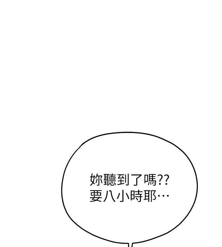 第61话-妳是不是哈我这根很久了?-初次深交，请多指教-螺旋香,韩字公爵（第12张）