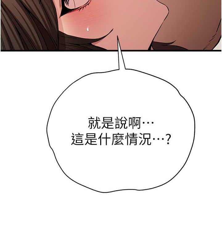 第61话-妳是不是哈我这根很久了?-初次深交，请多指教-螺旋香,韩字公爵（第14张）