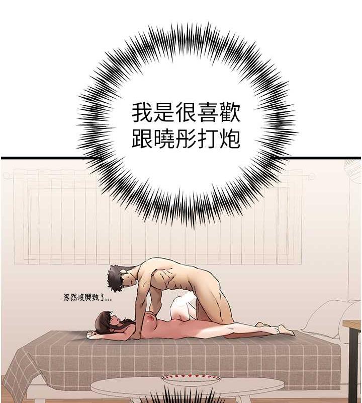 第61话-妳是不是哈我这根很久了?-初次深交，请多指教-螺旋香,韩字公爵（第15张）