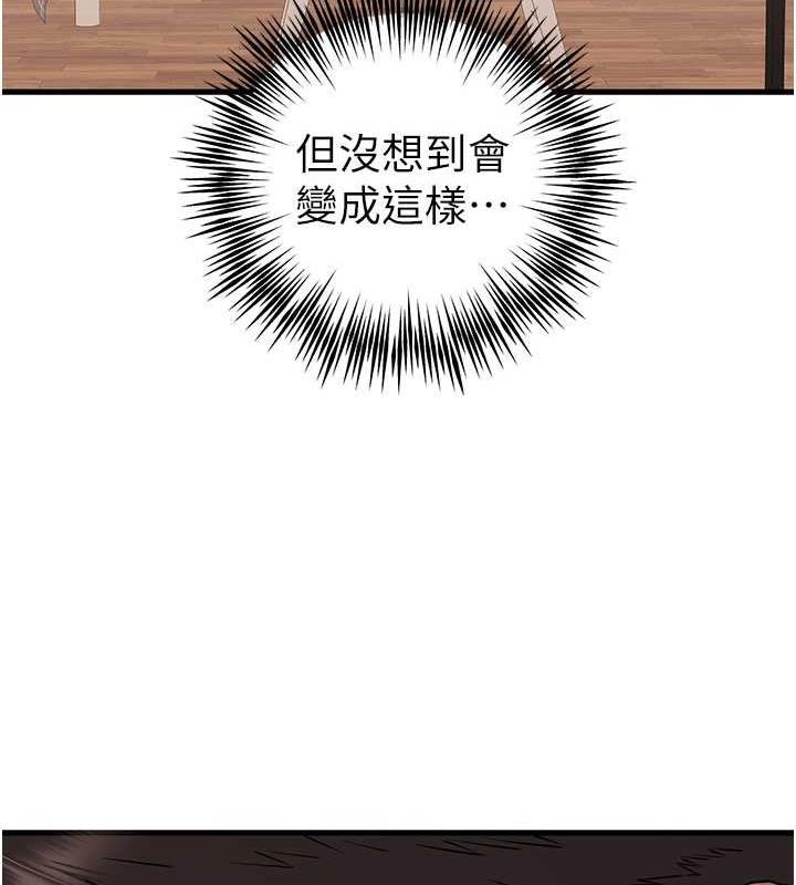第61话-妳是不是哈我这根很久了?-初次深交，请多指教-螺旋香,韩字公爵（第16张）