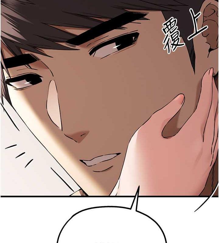 第61话-妳是不是哈我这根很久了?-初次深交，请多指教-螺旋香,韩字公爵（第17张）