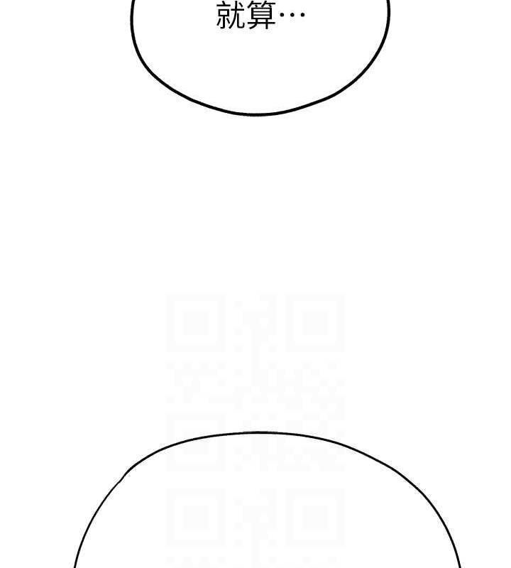第61话-妳是不是哈我这根很久了?-初次深交，请多指教-螺旋香,韩字公爵（第18张）