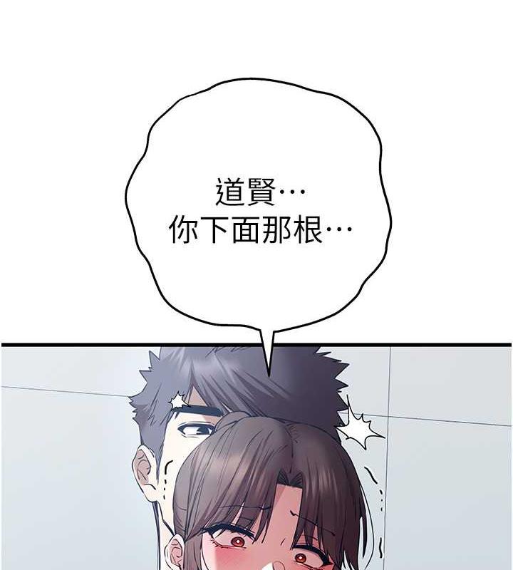 第62话-滑溜溜的性感胴体-初次深交，请多指教-螺旋香,韩字公爵（第6张）