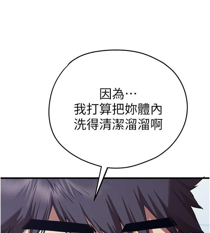 第62话-滑溜溜的性感胴体-初次深交，请多指教-螺旋香,韩字公爵（第9张）