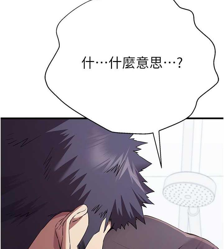 第62话-滑溜溜的性感胴体-初次深交，请多指教-螺旋香,韩字公爵（第11张）