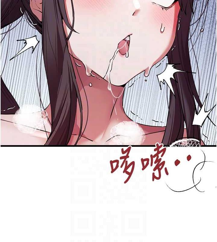 第62话-滑溜溜的性感胴体-初次深交，请多指教-螺旋香,韩字公爵（第19张）
