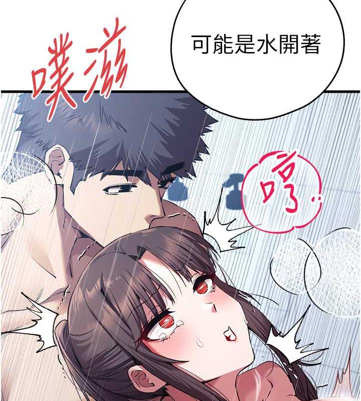 第62话-滑溜溜的性感胴体-初次深交，请多指教-螺旋香,韩字公爵（第25张）