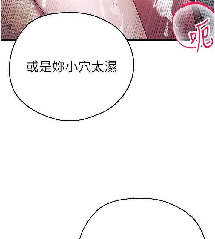 第62话-滑溜溜的性感胴体-初次深交，请多指教-螺旋香,韩字公爵（第27张）