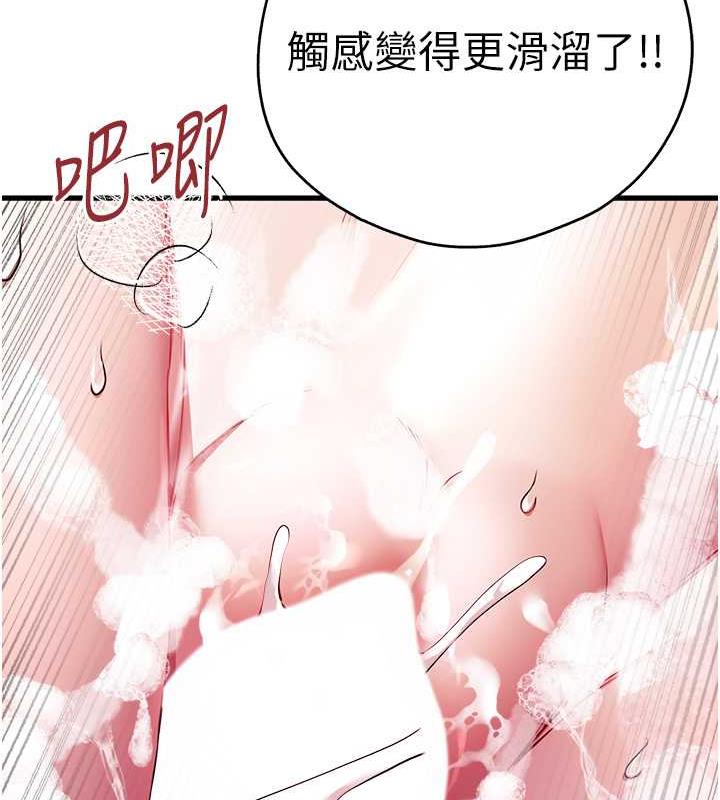 第62话-滑溜溜的性感胴体-初次深交，请多指教-螺旋香,韩字公爵（第28张）