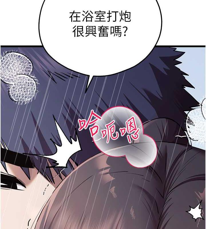 第62话-滑溜溜的性感胴体-初次深交，请多指教-螺旋香,韩字公爵（第30张）