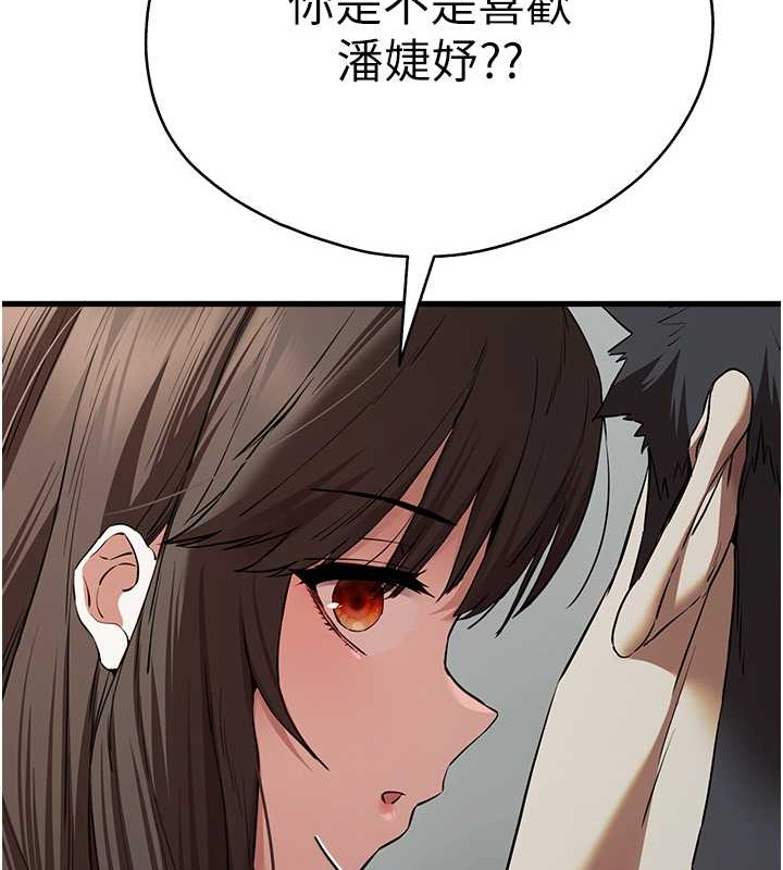 第63话-你这样会搞大我的肚子…-初次深交，请多指教-螺旋香,韩字公爵（第6张）