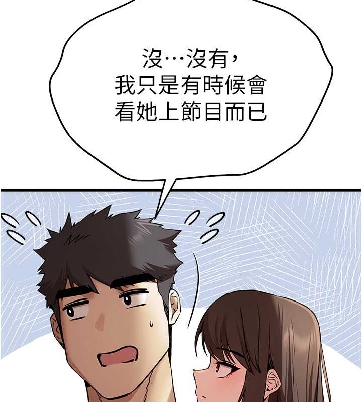 第63话-你这样会搞大我的肚子&hellip;-初次深交，请多指教-螺旋香,韩字公爵（第9张）