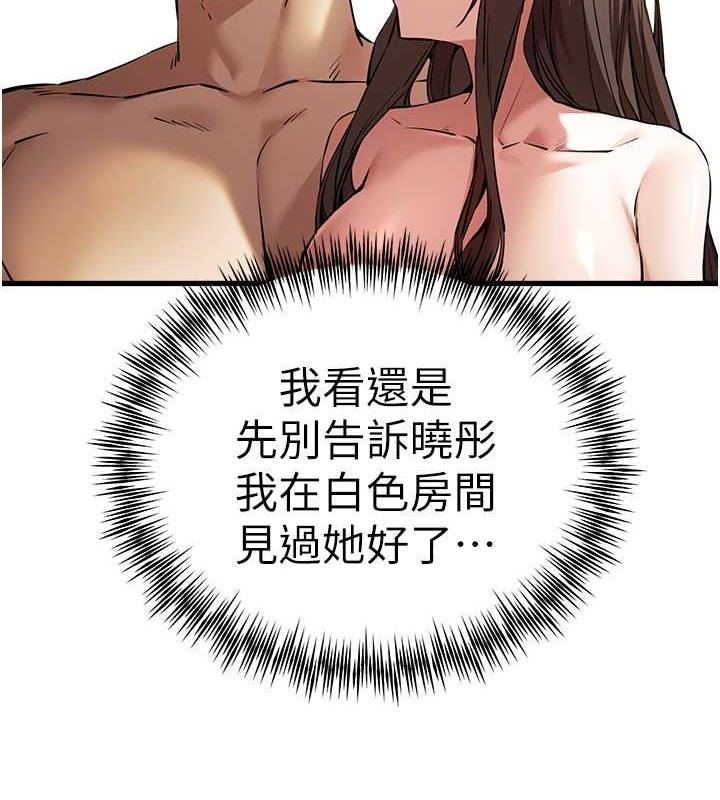 第63话-你这样会搞大我的肚子&hellip;-初次深交，请多指教-螺旋香,韩字公爵（第10张）