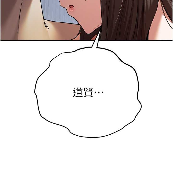 第63话-你这样会搞大我的肚子&hellip;-初次深交，请多指教-螺旋香,韩字公爵（第12张）