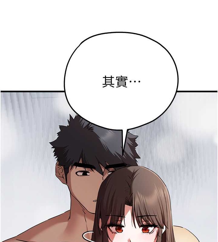 第63话-你这样会搞大我的肚子&hellip;-初次深交，请多指教-螺旋香,韩字公爵（第13张）