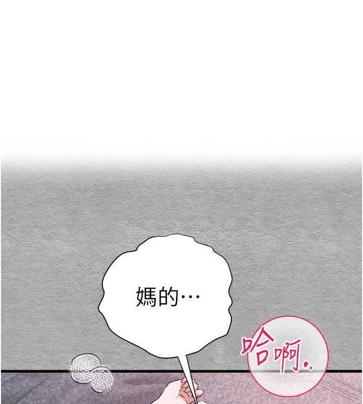 第65话-在上工前高潮的女演员-初次深交，请多指教-螺旋香,韩字公爵（第1张）