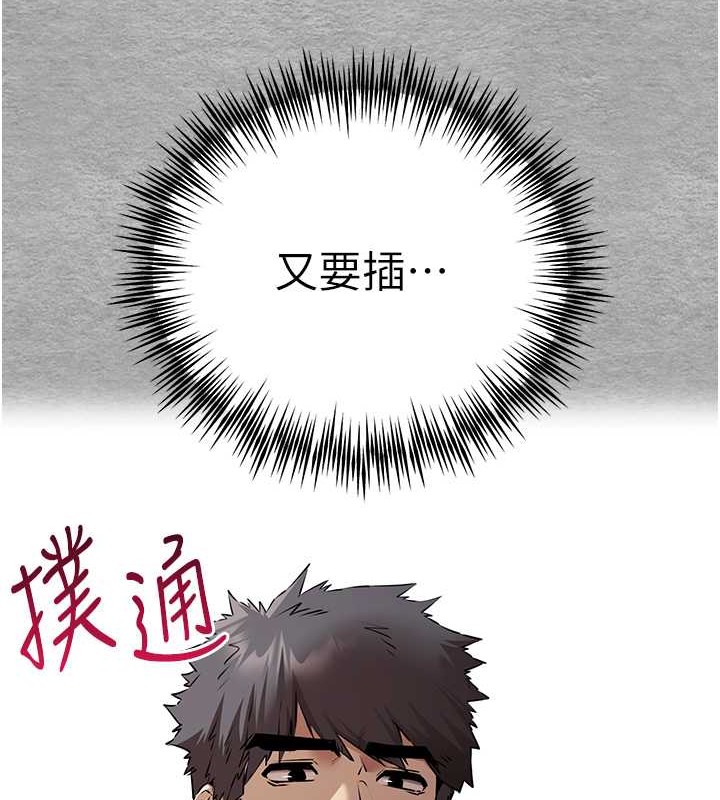 第65话-在上工前高潮的女演员-初次深交，请多指教-螺旋香,韩字公爵（第6张）