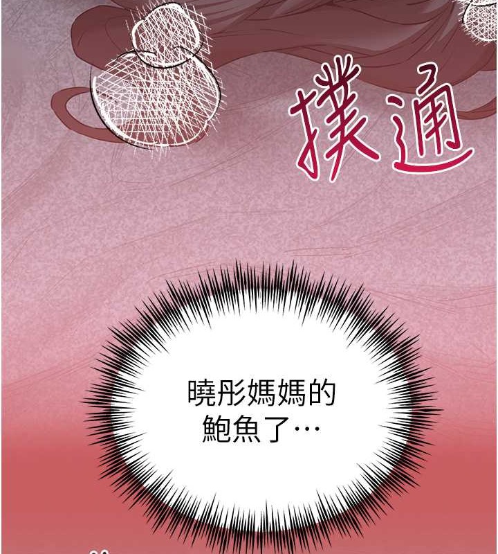 第65话-在上工前高潮的女演员-初次深交，请多指教-螺旋香,韩字公爵（第10张）