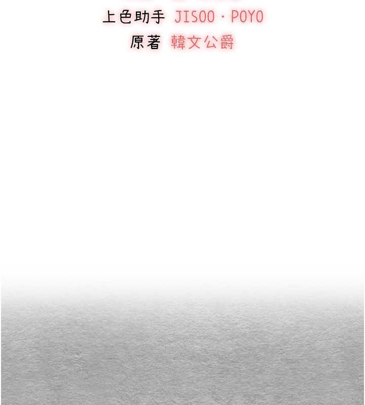 第65话-在上工前高潮的女演员-初次深交，请多指教-螺旋香,韩字公爵（第14张）