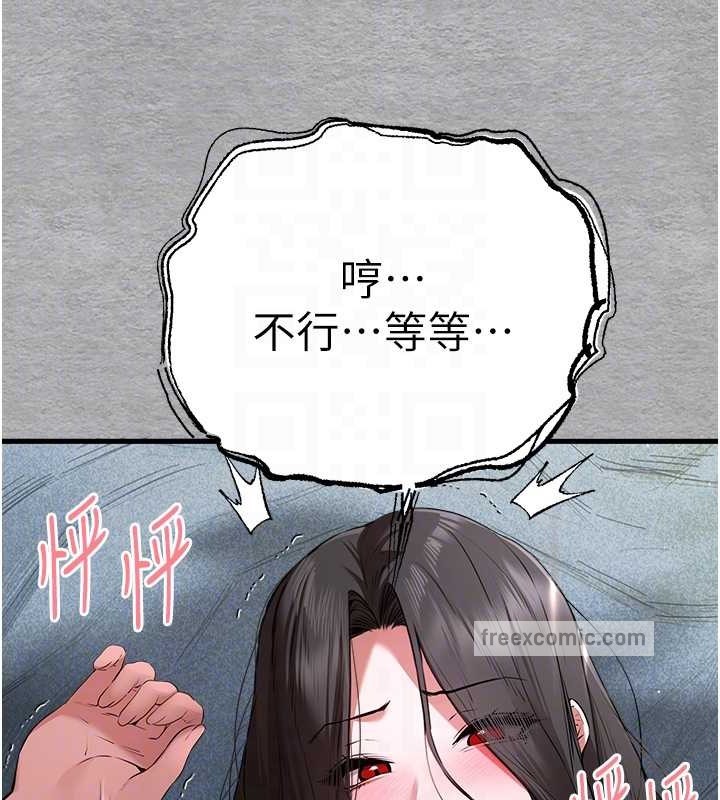 第65话-在上工前高潮的女演员-初次深交，请多指教-螺旋香,韩字公爵（第20张）