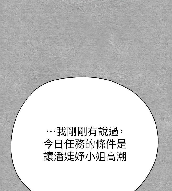 第66话-潘婕妤的悲伤过往-初次深交，请多指教-螺旋香,韩字公爵（第4张）