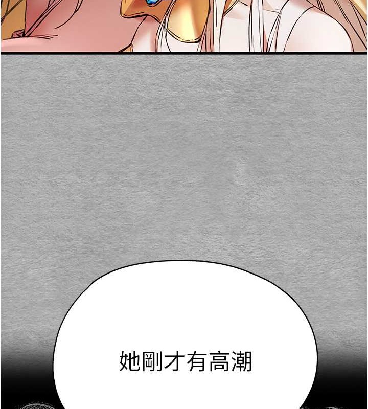 第66话-潘婕妤的悲伤过往-初次深交，请多指教-螺旋香,韩字公爵（第6张）