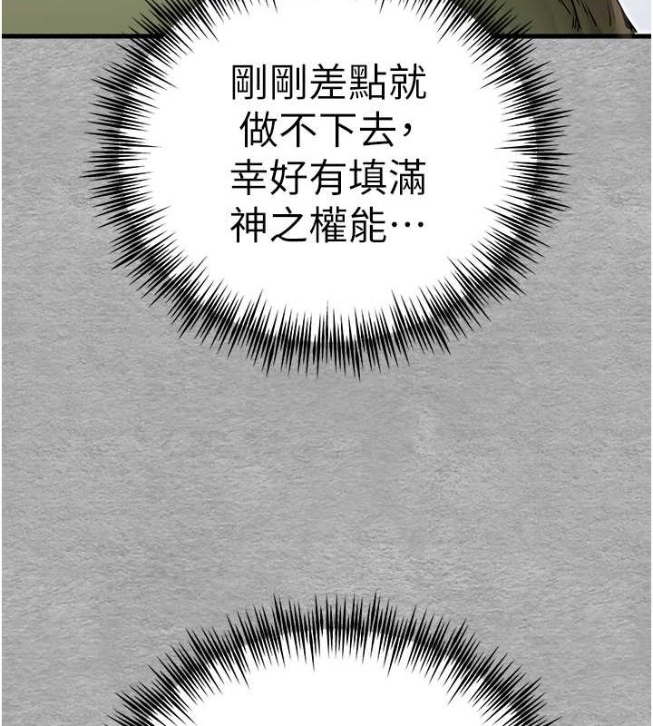 第66话-潘婕妤的悲伤过往-初次深交，请多指教-螺旋香,韩字公爵（第11张）