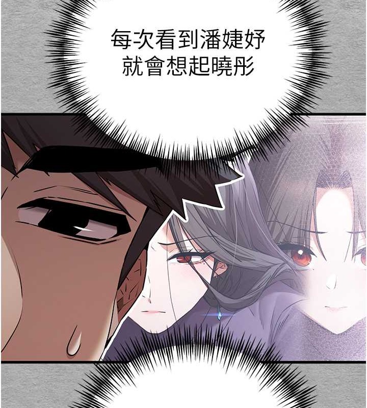 第66话-潘婕妤的悲伤过往-初次深交，请多指教-螺旋香,韩字公爵（第12张）