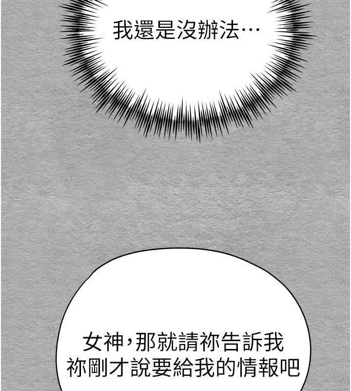 第66话-潘婕妤的悲伤过往-初次深交，请多指教-螺旋香,韩字公爵（第13张）