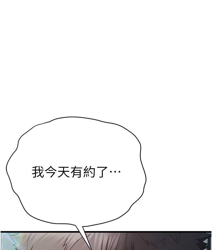 第67话-在试衣间完成「任务」-初次深交，请多指教-螺旋香,韩字公爵（第5张）