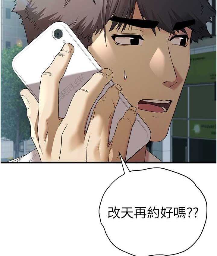 第67话-在试衣间完成「任务」-初次深交，请多指教-螺旋香,韩字公爵（第6张）