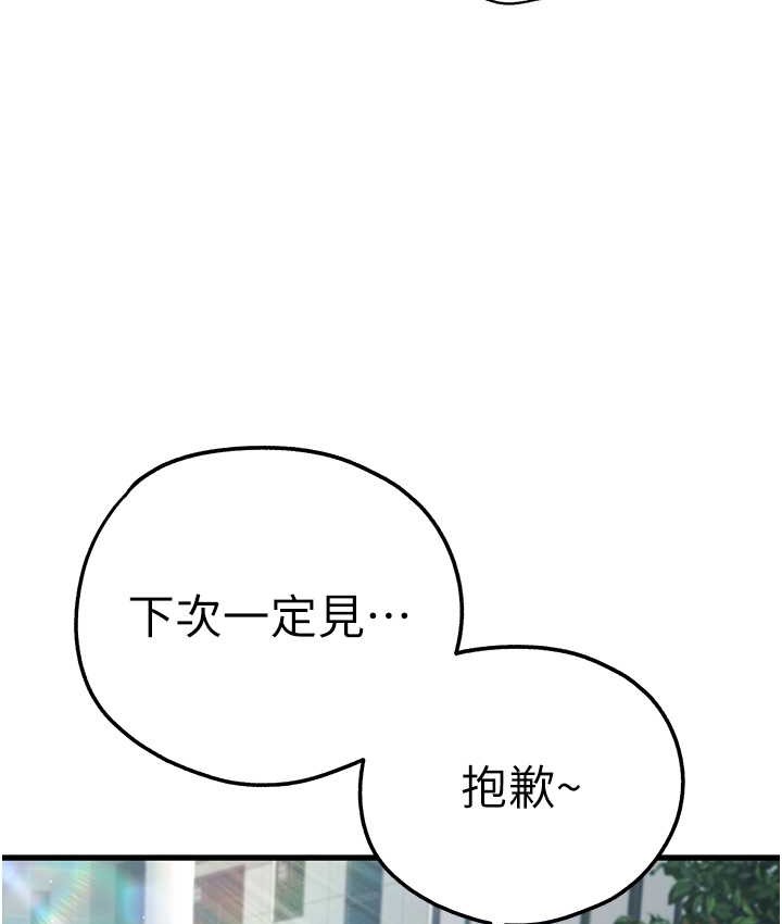 第67话-在试衣间完成「任务」-初次深交，请多指教-螺旋香,韩字公爵（第7张）