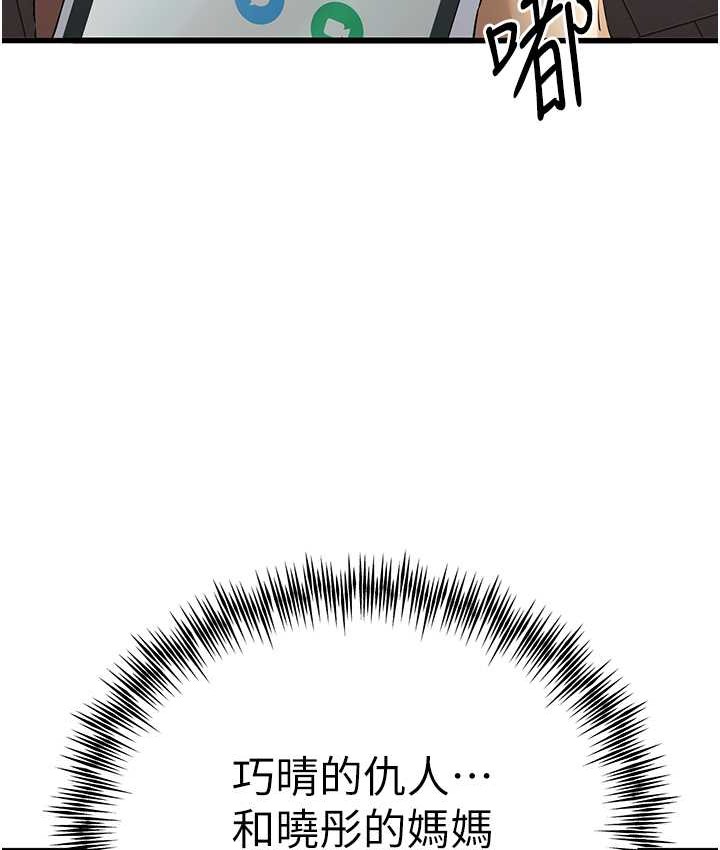 第67话-在试衣间完成「任务」-初次深交，请多指教-螺旋香,韩字公爵（第11张）