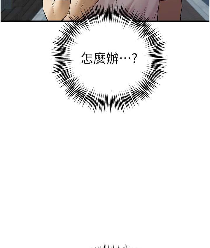第67话-在试衣间完成「任务」-初次深交，请多指教-螺旋香,韩字公爵（第13张）
