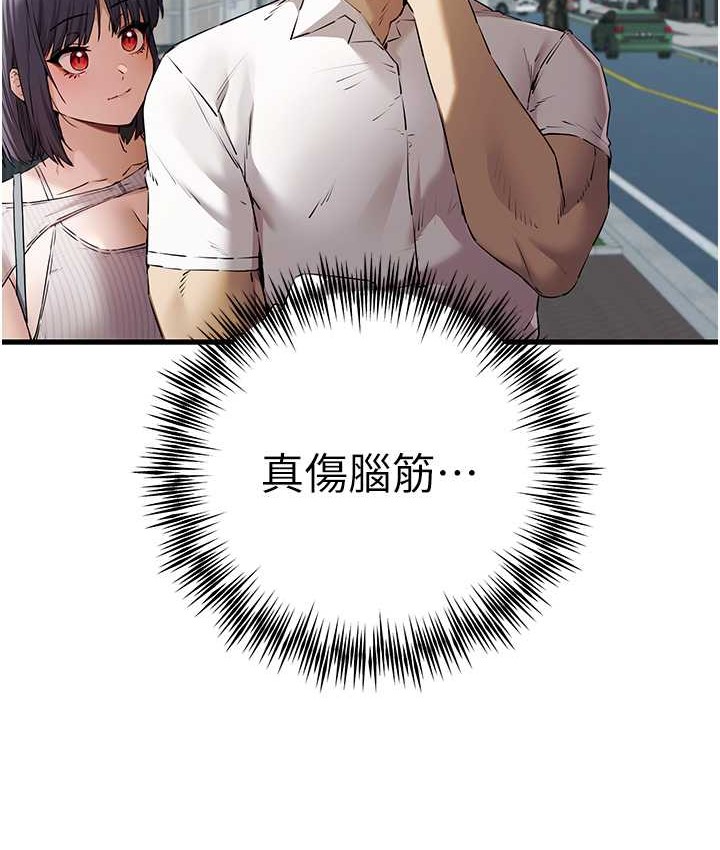 第67话-在试衣间完成「任务」-初次深交，请多指教-螺旋香,韩字公爵（第15张）