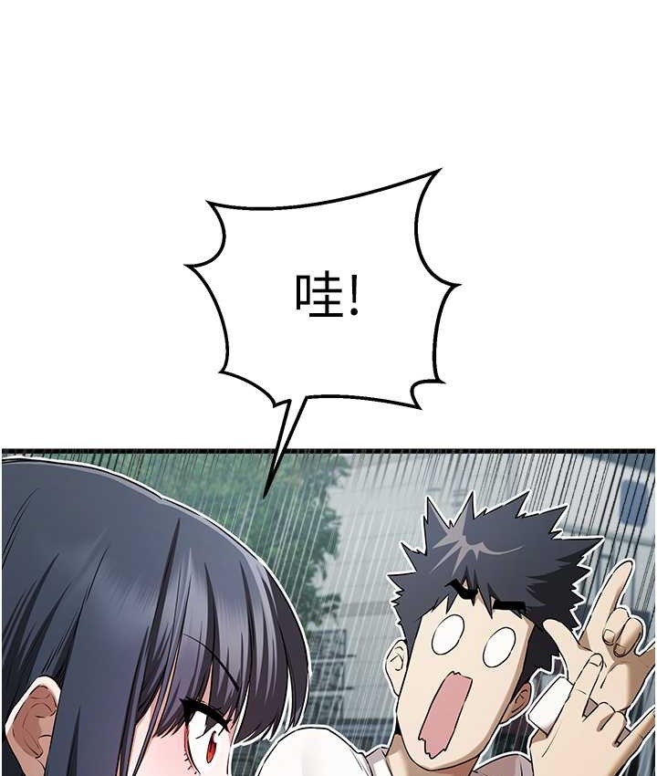 第67话-在试衣间完成「任务」-初次深交，请多指教-螺旋香,韩字公爵（第16张）