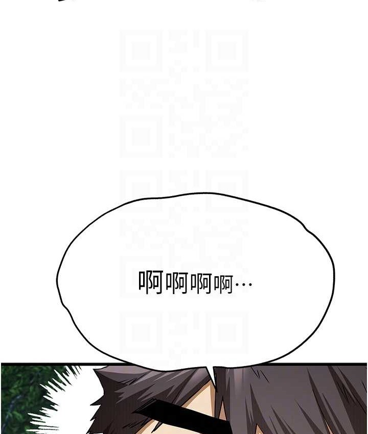 第67话-在试衣间完成「任务」-初次深交，请多指教-螺旋香,韩字公爵（第18张）