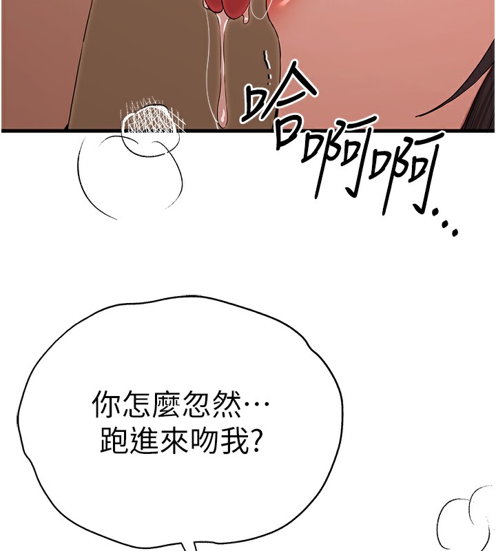 第68话-下腹被填满的快感-初次深交，请多指教-螺旋香,韩字公爵（第10张）