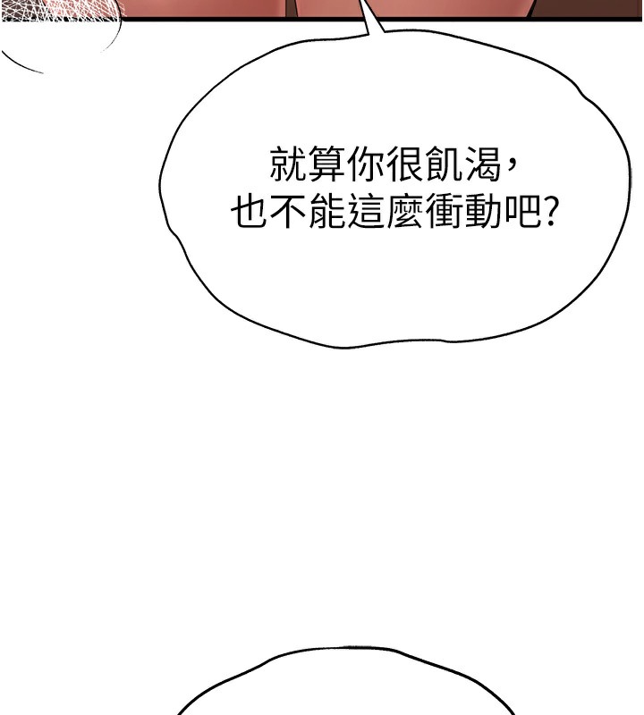 第68话-下腹被填满的快感-初次深交，请多指教-螺旋香,韩字公爵（第13张）