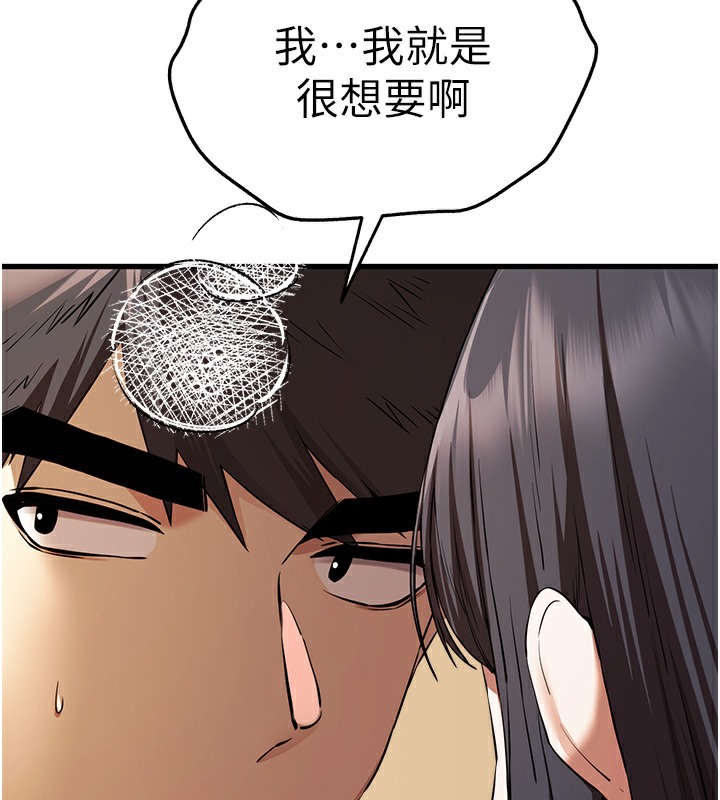 第68话-下腹被填满的快感-初次深交，请多指教-螺旋香,韩字公爵（第14张）