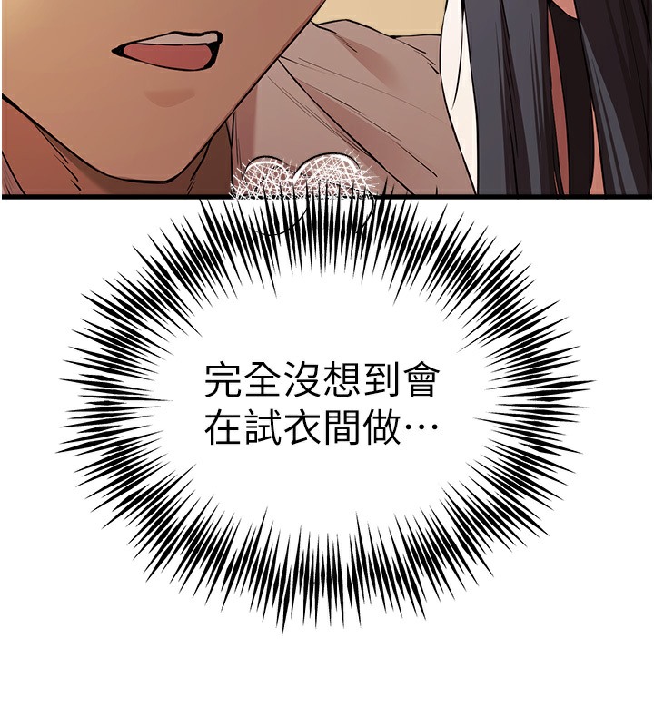 第68话-下腹被填满的快感-初次深交，请多指教-螺旋香,韩字公爵（第15张）