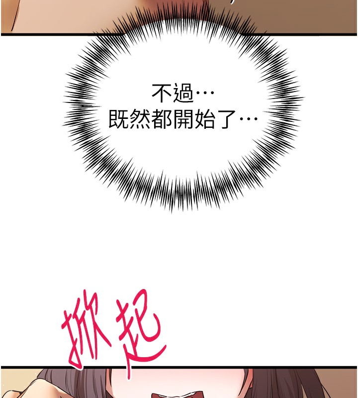 第68话-下腹被填满的快感-初次深交，请多指教-螺旋香,韩字公爵（第18张）