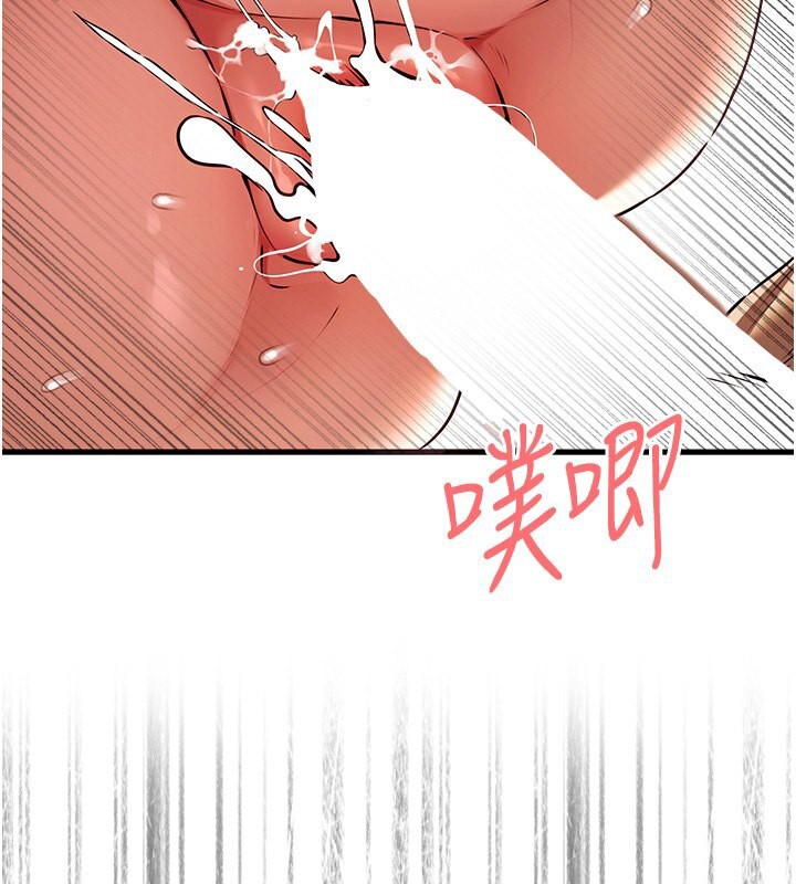 第69话-有你就很「性福」-初次深交，请多指教-螺旋香,韩字公爵（第2张）